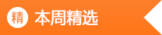 新书速递